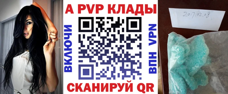 Alpha PVP крисы CK  Михайловск 