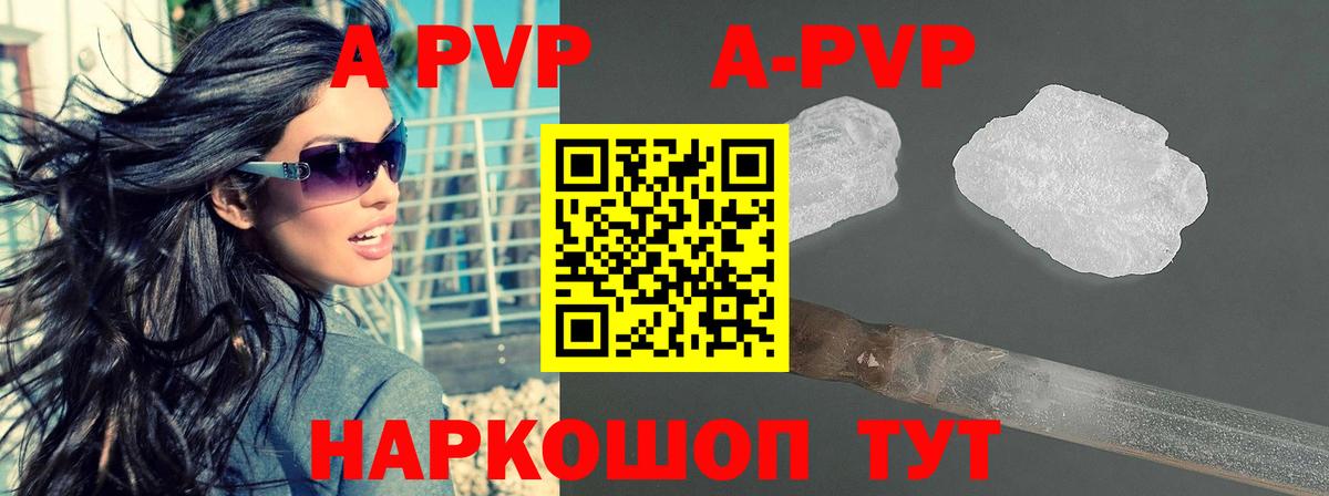 A-PVP  Вход с VPN  даркнет сайт  Михайловск  APVP Соль  Alpha-PVP Crystall  Alfa_PVP VHQ 