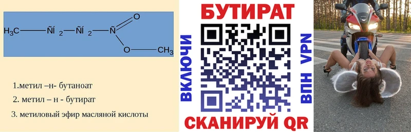 БУТИРАТ оксана  даркнет сайт  Михайловск 
