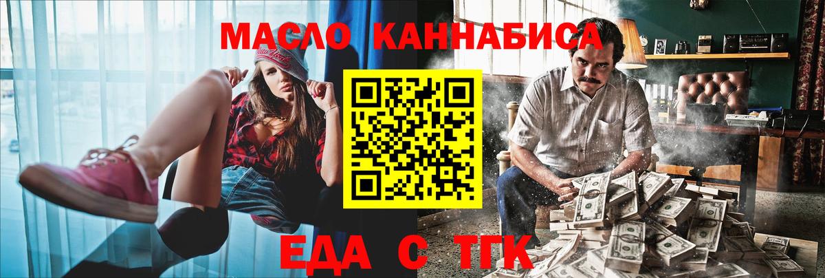 Михайловск  Печенье с ТГК конопля  Вход с VPN 