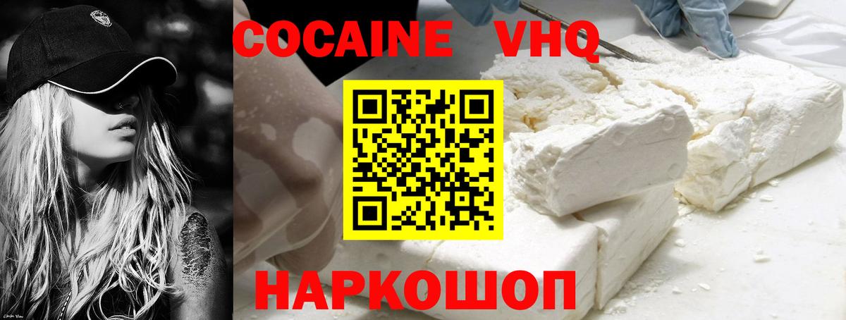 Михайловск  COCAIN Fish Scale  Вход с VPN 