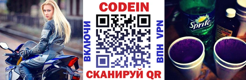 как найти закладки  Михайловск  kraken   Codein Purple Drank 