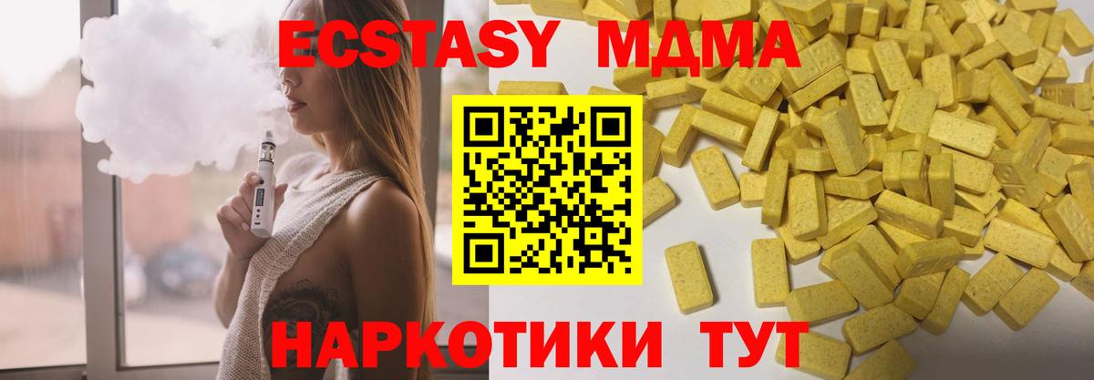 Ecstasy круглые  Экстази  Ecstasy 99%  Михайловск  Вход с VPN 