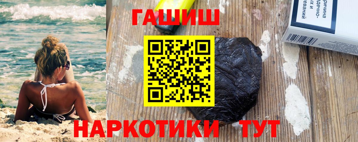 Гашиш AMNESIA HAZE  ГАШИШ 40% ТГК  Гашиш  Михайловск  Вход с VPN 