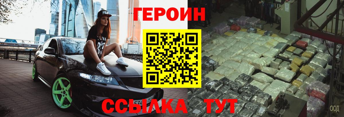 Михайловск  Героин  Вход с VPN  ГЕРОИН гречка 