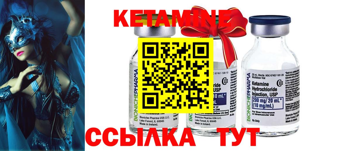 Кетамин VHQ  Вход с VPN  Михайловск 