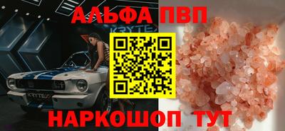 мяу мяу кристалл Туймазы