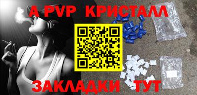 мяу мяу кристалл Туймазы