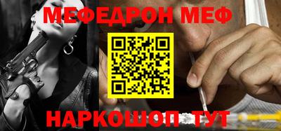 мяу мяу кристалл Туймазы