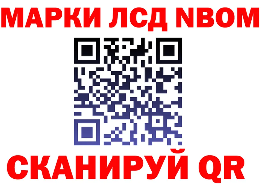 Марки NBOMe 1,5мг ССЫЛКА shop ОМГ ОМГ Михайловск