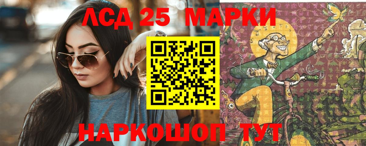 Лсд 25 экстази  LSD-25 экстази ecstasy  Вход с VPN  LSD-25 экстази кислота  Михайловск 