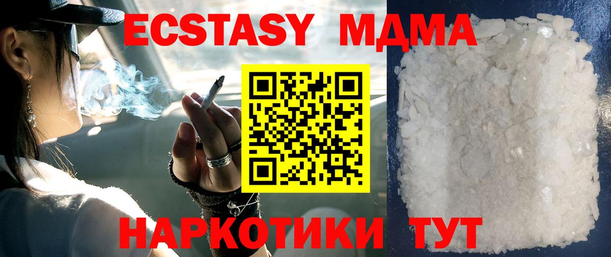 МДМА Molly  МДМА  Михайловск  MDMA VHQ  Вход с VPN 