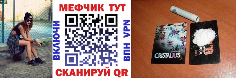 где найти наркотики Михайловск МЯУ-МЯУ VHQ