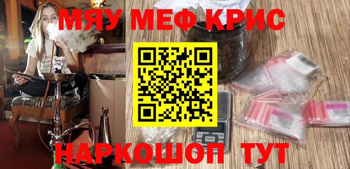 МЕФ  МЕФ мяу мяу  Вход с VPN  Михайловск  МЕФ mephedrone 