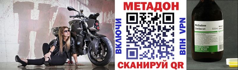 где продают   Михайловск  МЕТАДОН VHQ 
