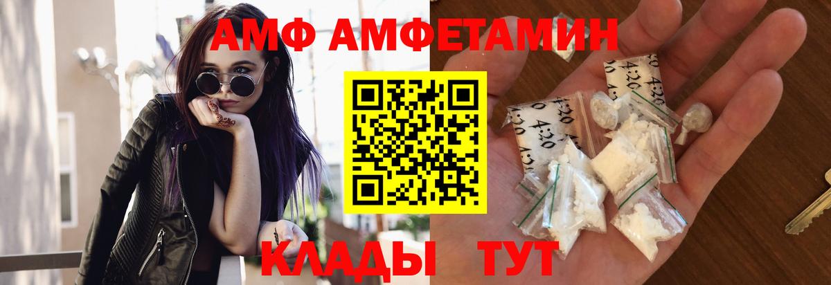 Михайловск  Первитин кристалл  Первитин кристалл  Вход с VPN 