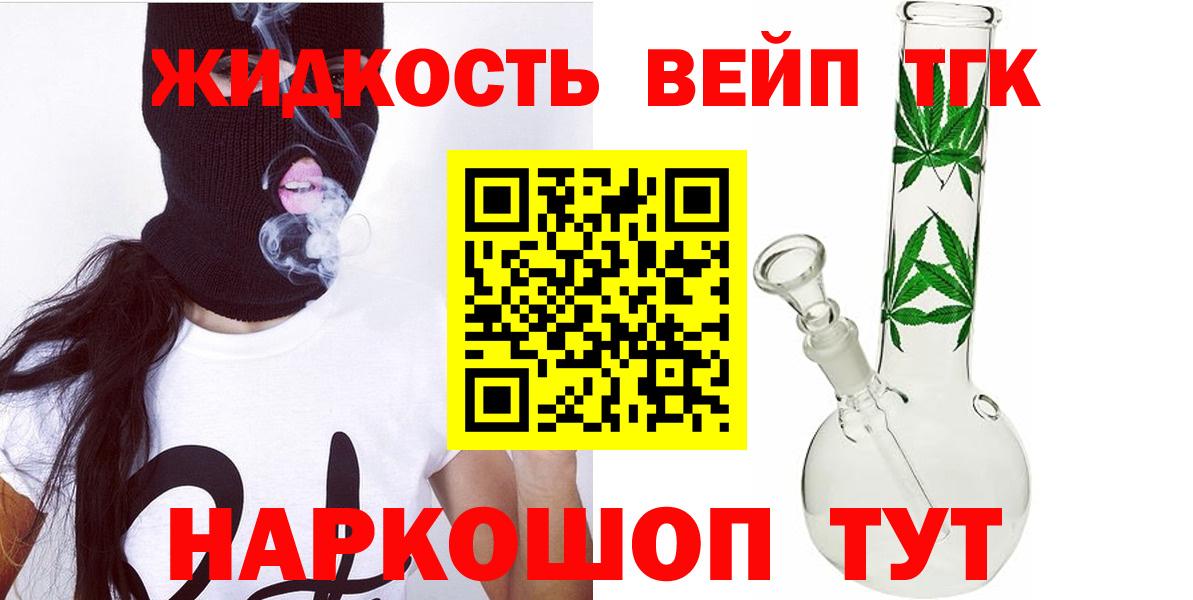 ТГК гашишное масло Михайловск
